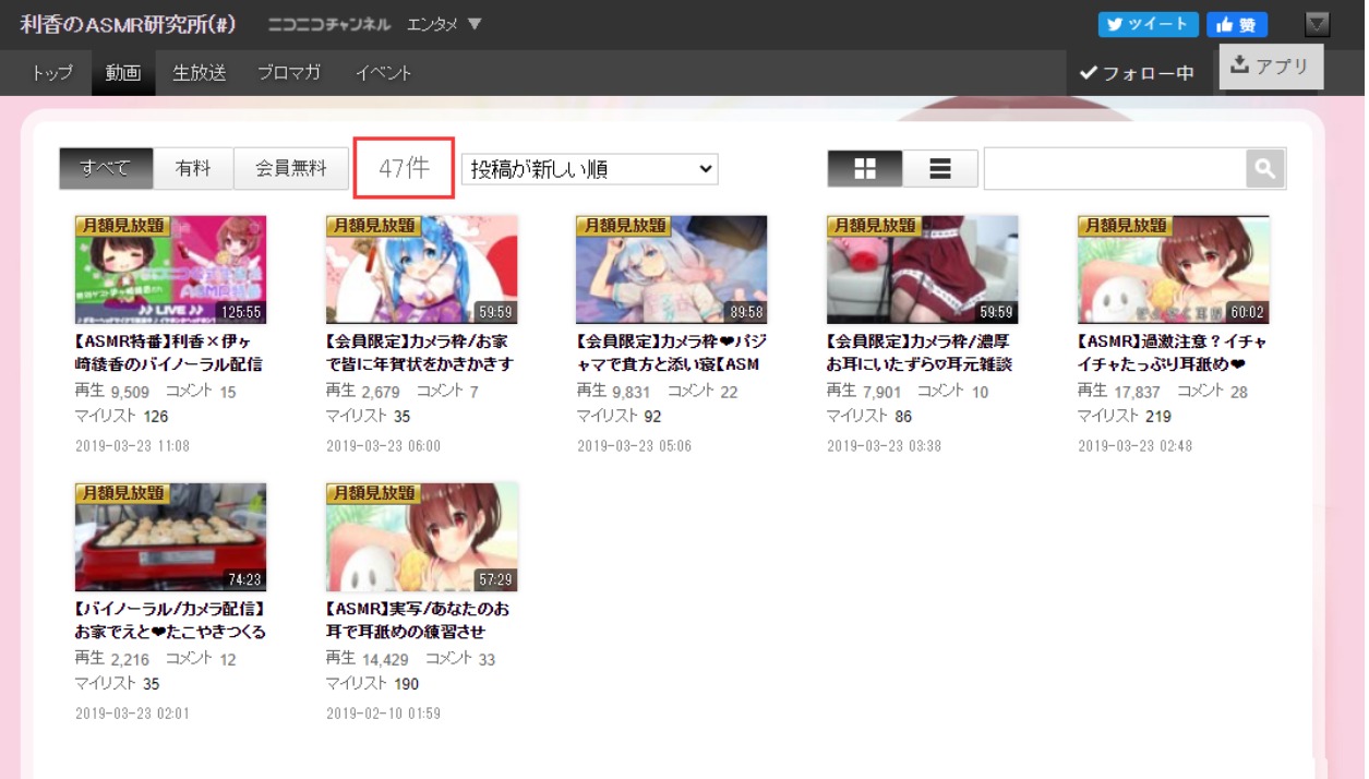 利香のASMR研究所动画频道的47个视频打包下载